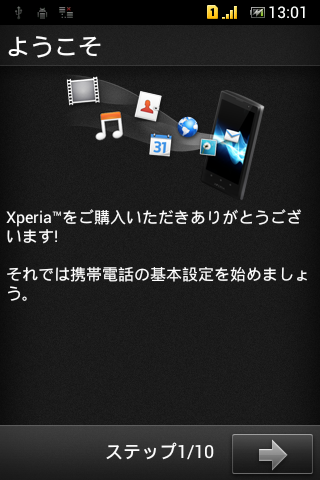 sony-tipo-dual-init-01