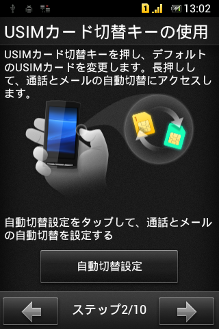 sony-tipo-dual-init-02