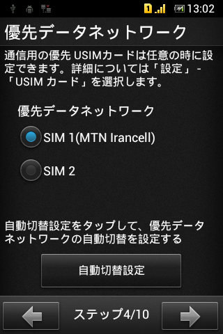 sony-tipo-dual-init-04