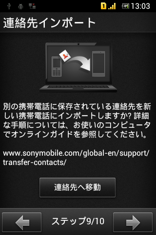 sony-tipo-dual-init-09