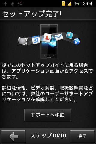 sony-tipo-dual-init-10