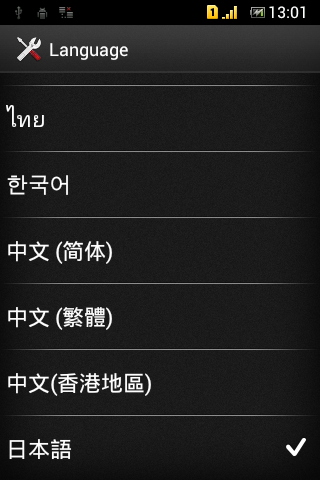 sony-tipo-dual-language