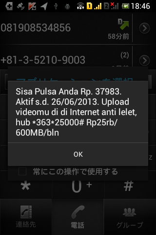telkomsel-check-balance02