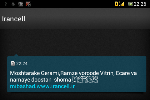 irancell-e-care-3