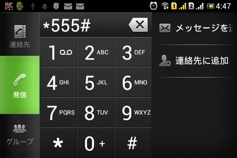 irancell-gprs-bolton-start-1