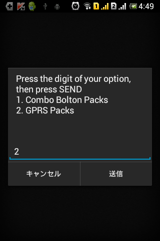 irancell-gprs-bolton-start-3