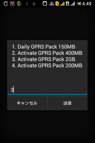 irancell-gprs-bolton-start-4