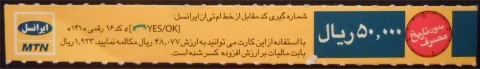 irancell-recharge-card-1