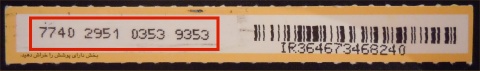 irancell-recharge-card-2