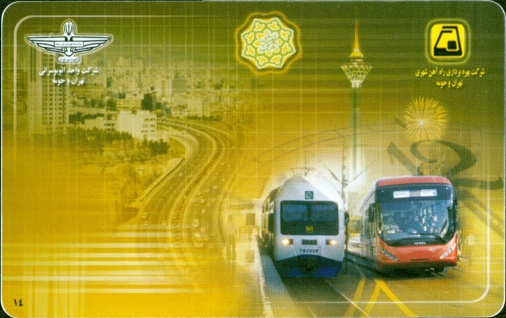 tehran-traffic-ic-card-frontside