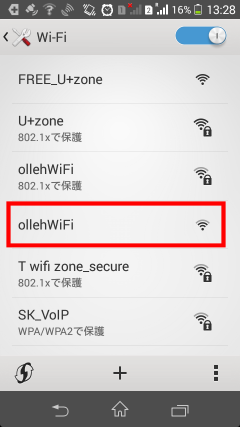 2014 12 ollehWiFi 02 connect