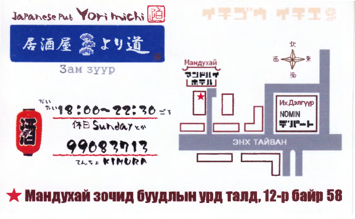 Yorimichi