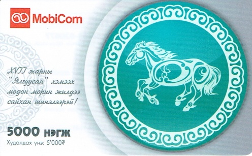 mobicom-recharge-frontside