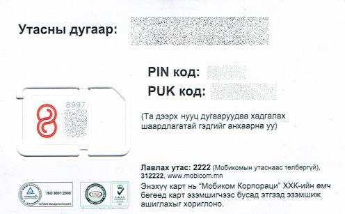 mobicom-sim-backside